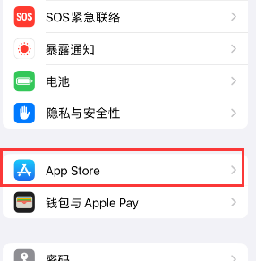 榆林苹果15维修中心如何让iPhone15APP自动更新 