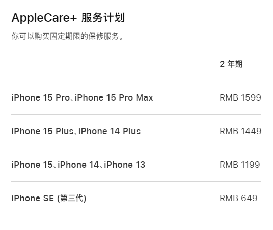 榆林apple维修服务点分享AppleCare+服务有什么用 