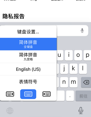 榆林苹果14维修店分享iPhone14如何快速打字 