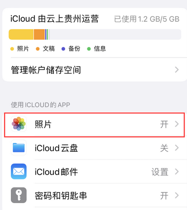 榆林苹果手机维修站分享如何保留iPhone中的照片 