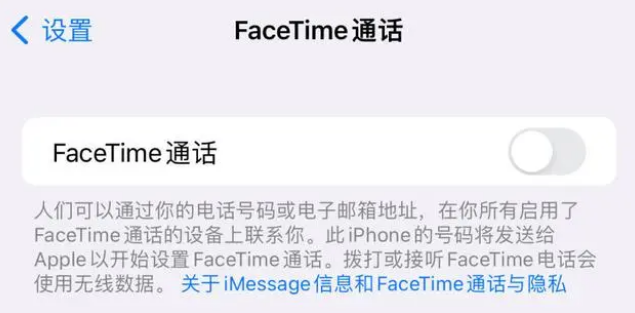 榆林苹果维修服务分享如何躲避FaceTime诈骗 